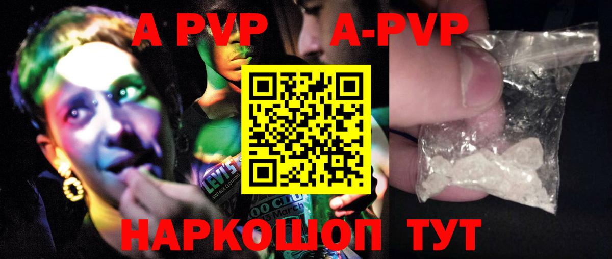 Сухой Лог  APVP VHQ  Вход с VPN  Alpha-PVP  Альфа ПВП кристаллы  Alpha PVP VHQ 