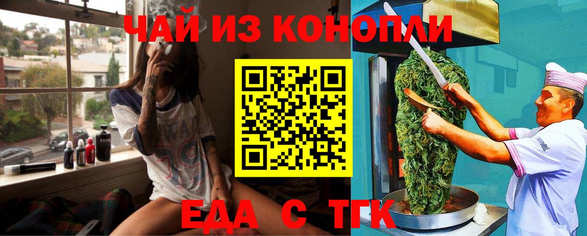 Печенье с ТГК марихуана Сухой Лог