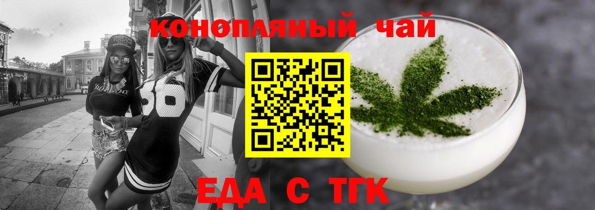 Сухой Лог  Еда ТГК марихуана  Вход с VPN 