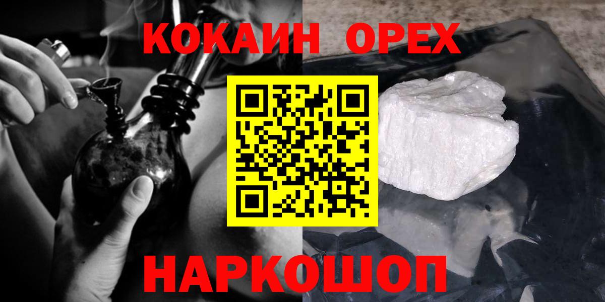 Сухой Лог  КОКАИН VHQ  Cocaine Columbia  COCAIN  Вход с VPN 