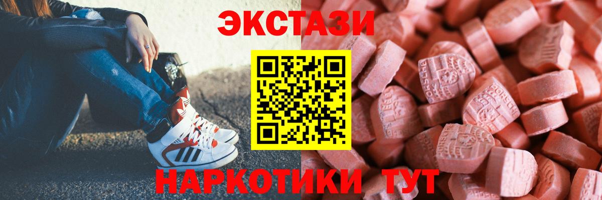 Сухой Лог  Экстази Cube  ЭКСТАЗИ  Экстази mix  Вход с VPN 