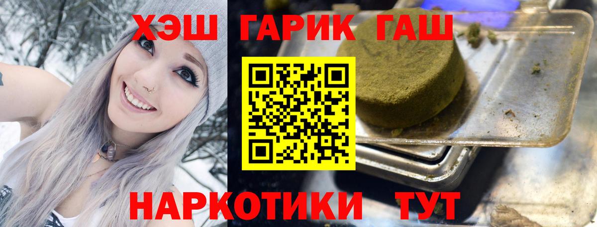 ГАШИШ Изолятор Сухой Лог