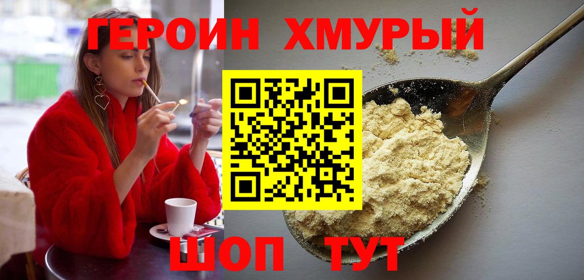 Сухой Лог  ГЕРОИН VHQ  Вход с VPN 