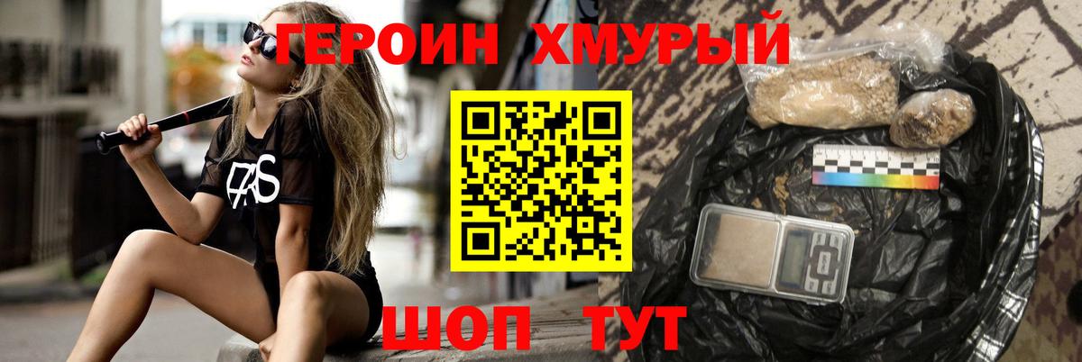 ГЕРОИН белый Сухой Лог
