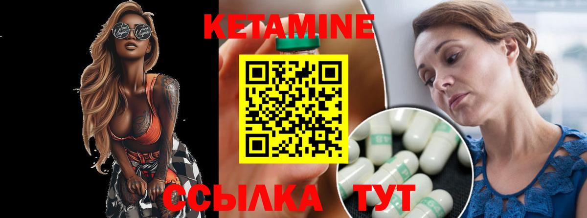 Сухой Лог  Кетамин ketamine  Вход с VPN  КЕТАМИН ketamine 