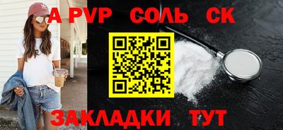 соль курить ск Бузулук