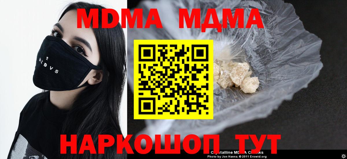 MDMA crystal  Вход с VPN  MDMA  Сухой Лог 