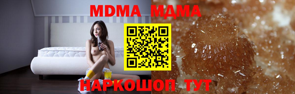 МДМА Molly Сухой Лог