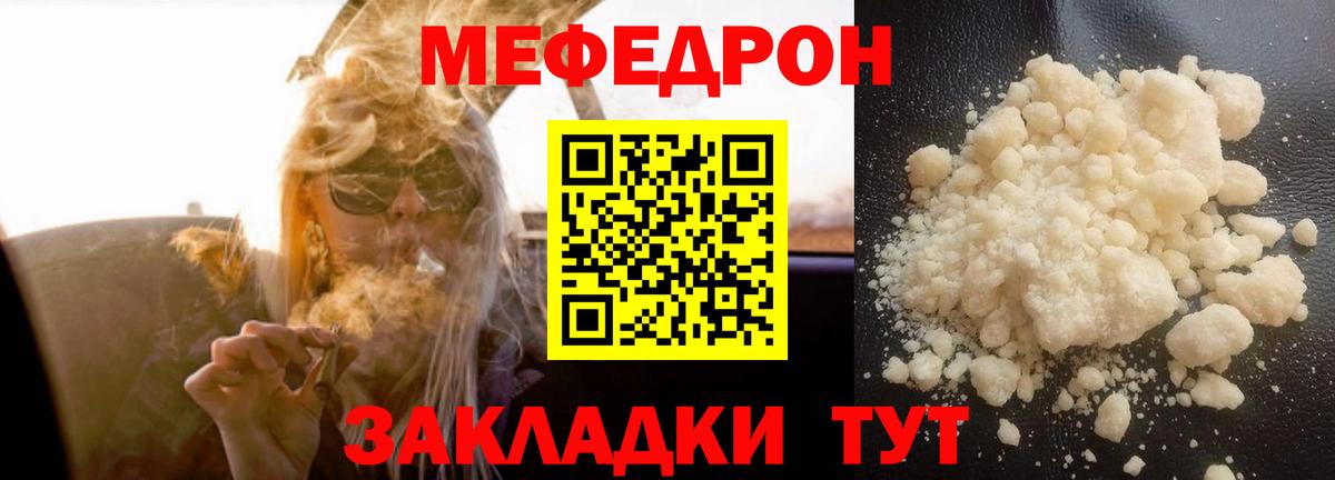 где можно купить   МЯУ-МЯУ mephedrone  МЕФ  МЯУ-МЯУ кристаллы  Вход с VPN  MEGA зеркало  Сухой Лог 