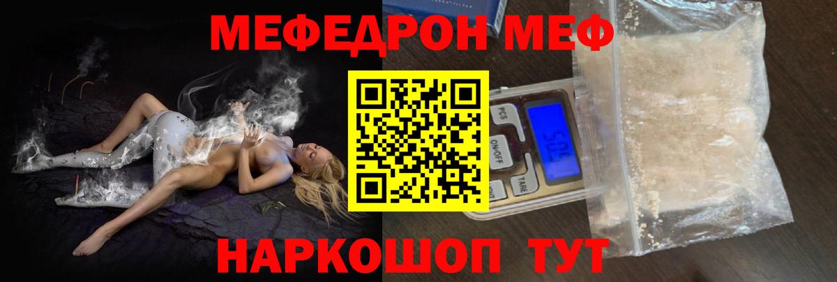 Меф Сухой Лог
