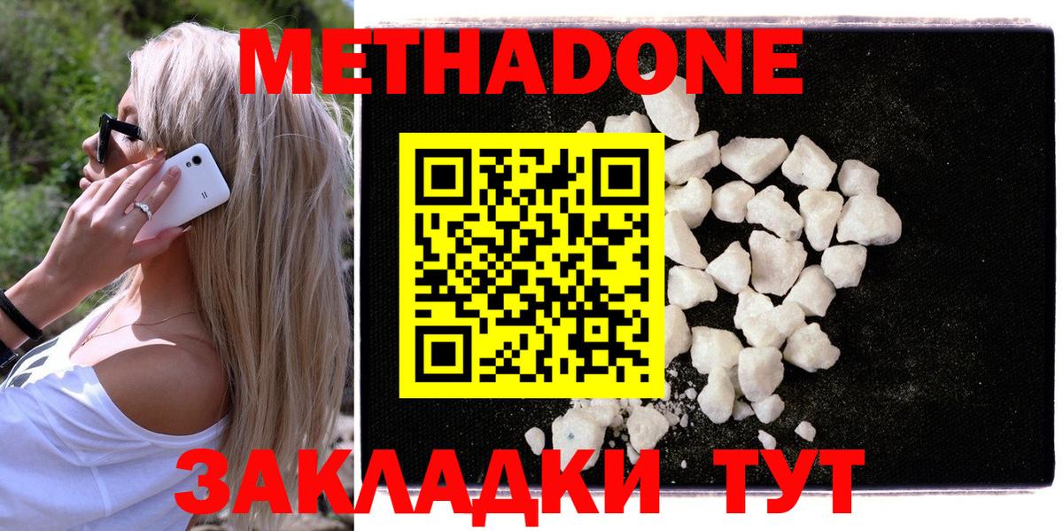 Метадон белоснежный Сухой Лог
