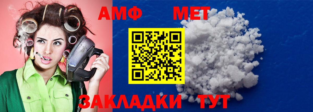 МЕТАМФЕТАМИН  Первитин мет  Вход с VPN  Сухой Лог 