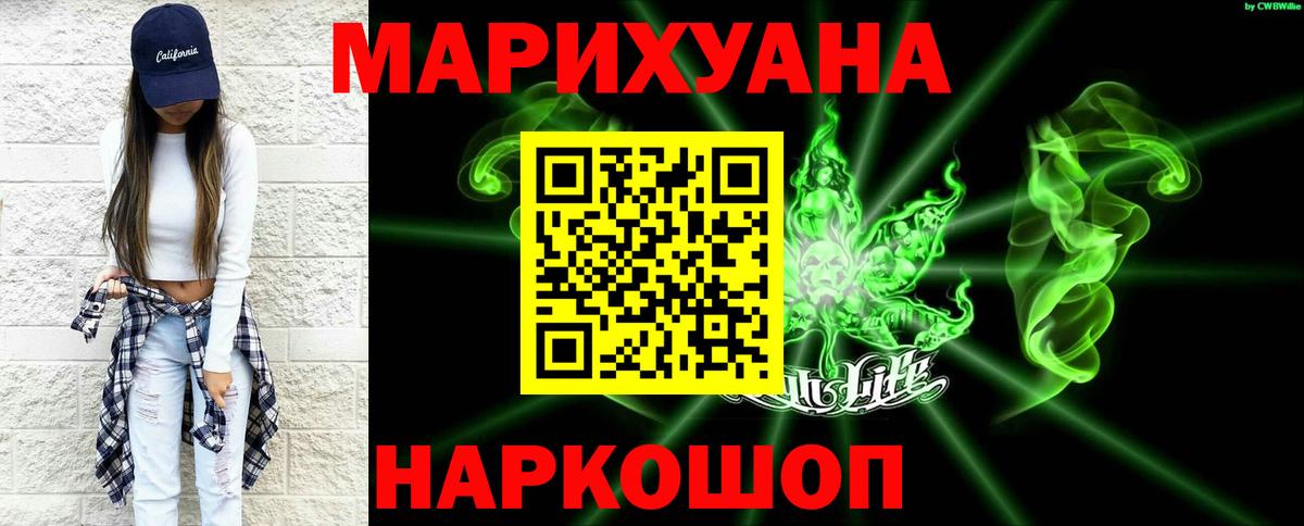 Бошки марихуана THC 21% Сухой Лог